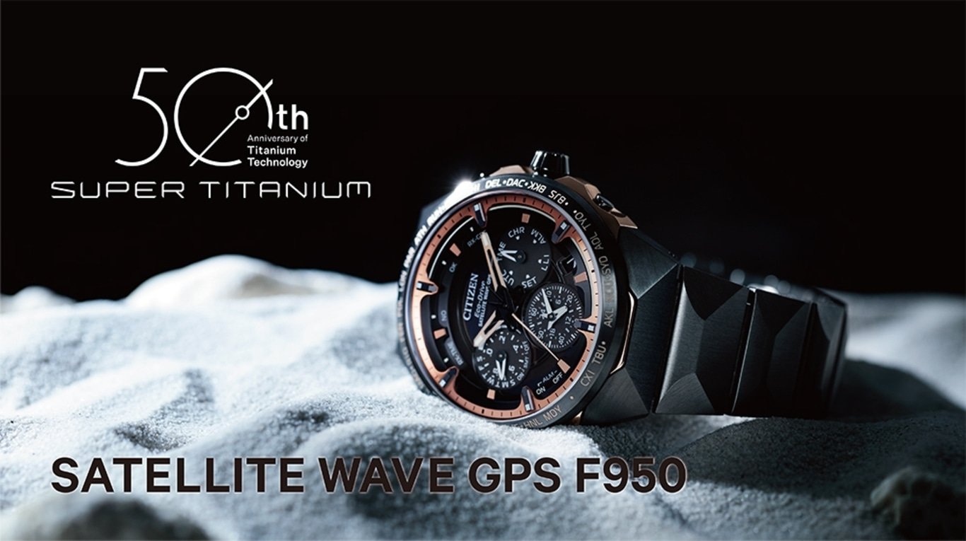 Citizen Uhr, Super Titanium, Satellite Wave GPS F950, Jubiläum der Titan-Technologie.